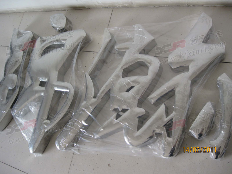 肥东县精品不锈钢字哪家好